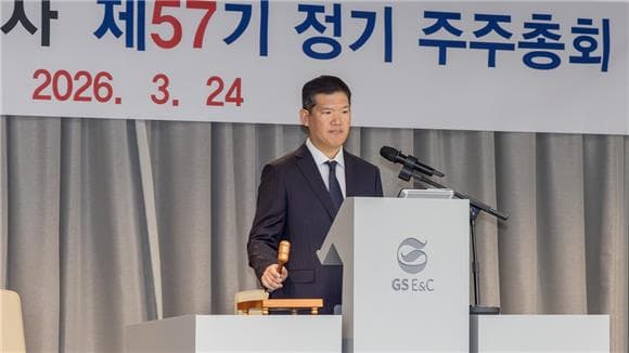 GS건설, 허창수 회장 9연임…김태진 CSSO 사장 신규 선임