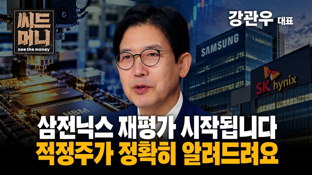 부동산전략 영상