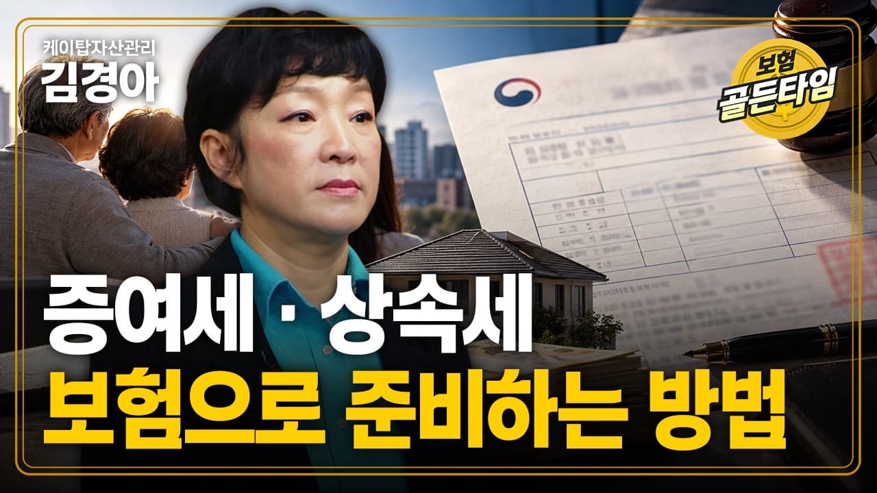 부동산전략 영상
