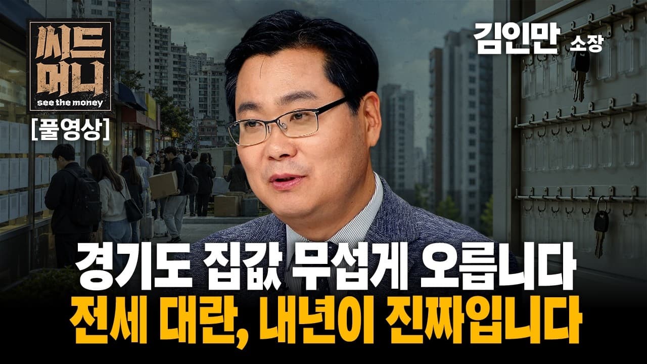 부동산전략 영상