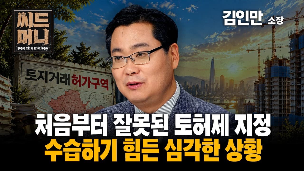 부동산전략 영상