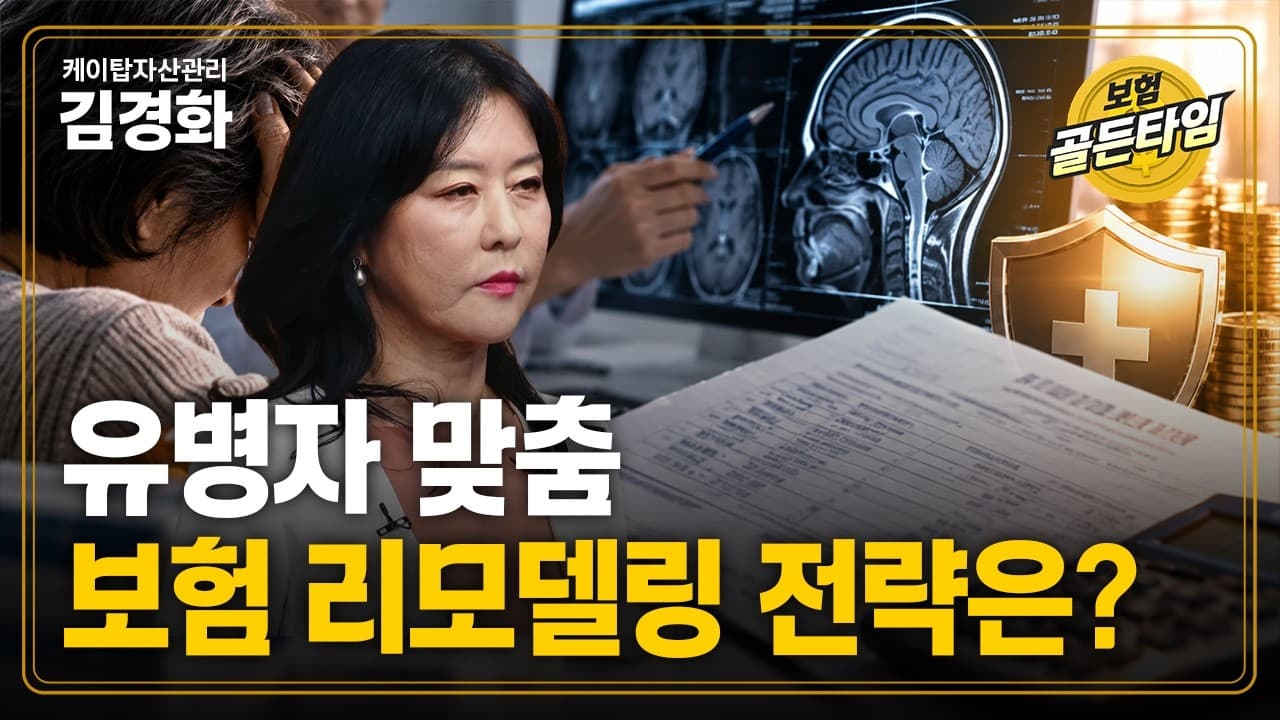 부동산전략 영상