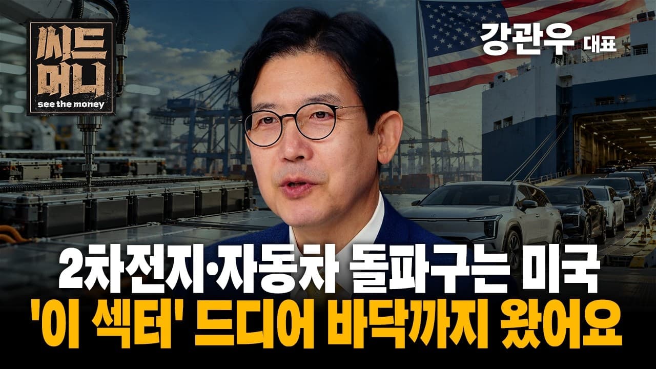 부동산전략 영상