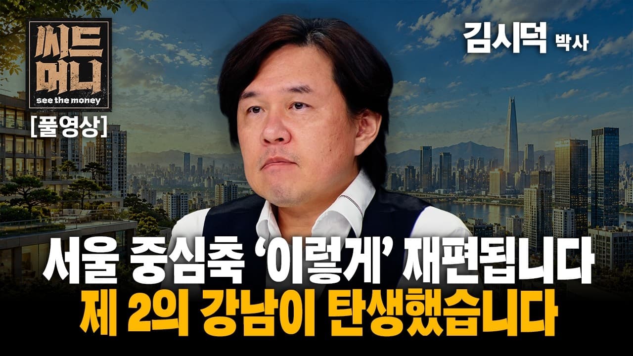 부동산전략 영상