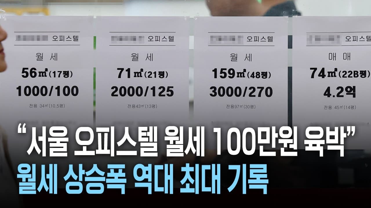 부동산전략 영상