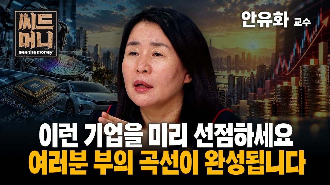부동산전략 영상
