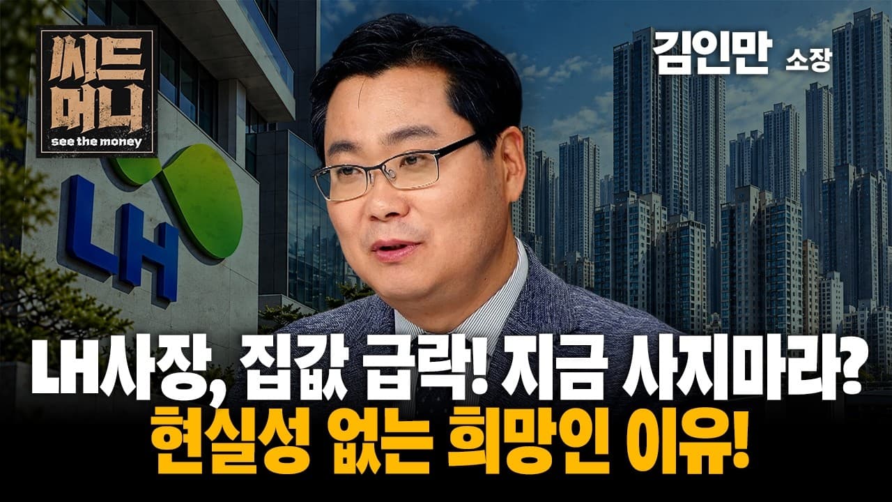 부동산전략 영상