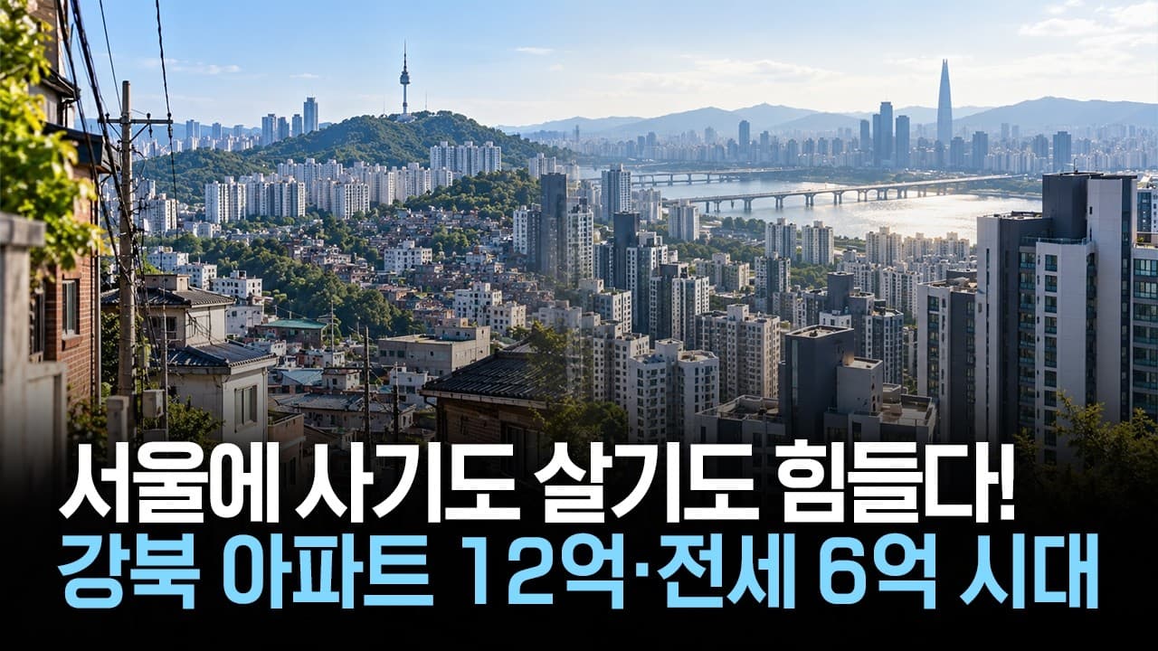 부동산전략 영상