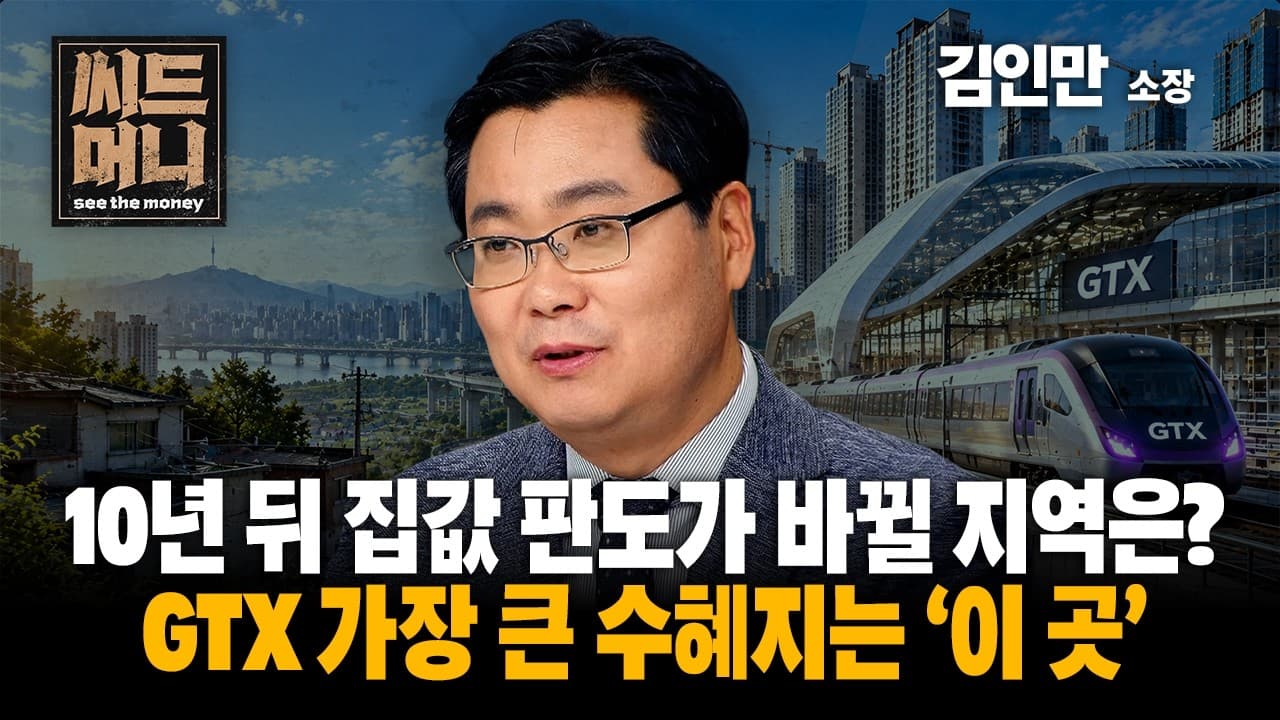 부동산전략 영상