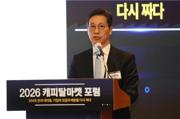 [IB토마토](2026캐피탈마켓포럼)"기업가치 높여도 주주 간 배분 따져야"