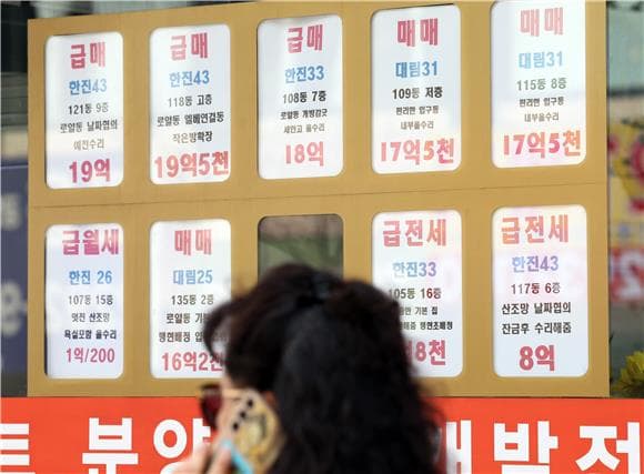 "급매 영향"…실거래가 지수 7개월 만에 꺾였다