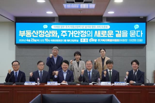 이재명정부 1년…"공급 실효성 갖추고, 로드맵 제시해야"