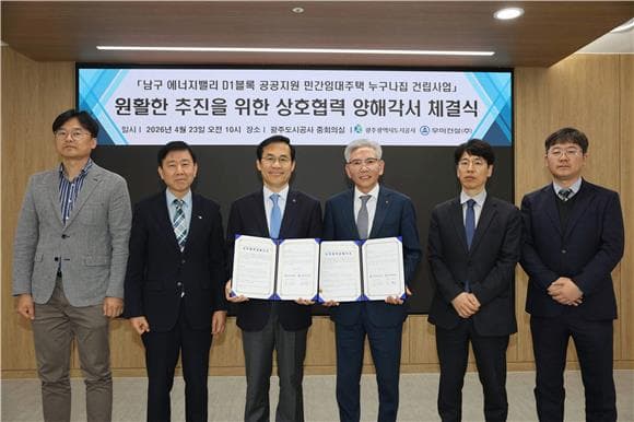 우미건설, 광주광역시도시공사와 민간임대주택 사업 재개