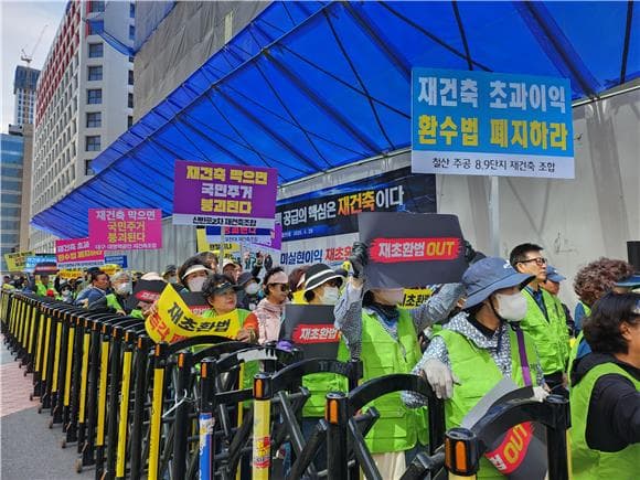 "재초환 폐지해야 공급 물꼬"…재건축 조합장 여의도 집결