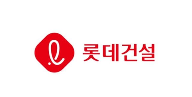 롯데건설, 자체 공사대금채권 ABS 개발…"3000억원 조달"