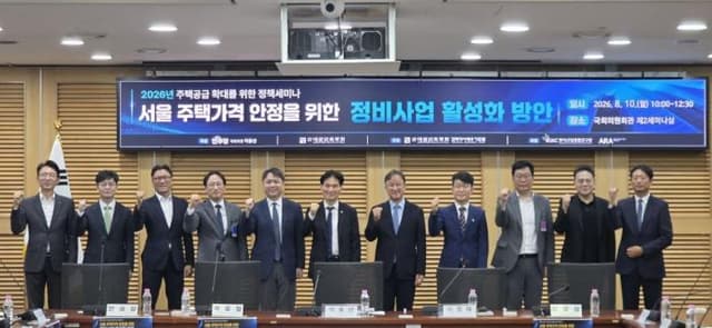 서울 집값 안정 해법은 '정비사업 속도전'…공사비·분쟁 해소도 과제