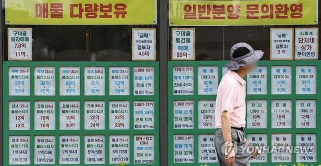서울 상위 5% 집값, 46개국 2위 달해