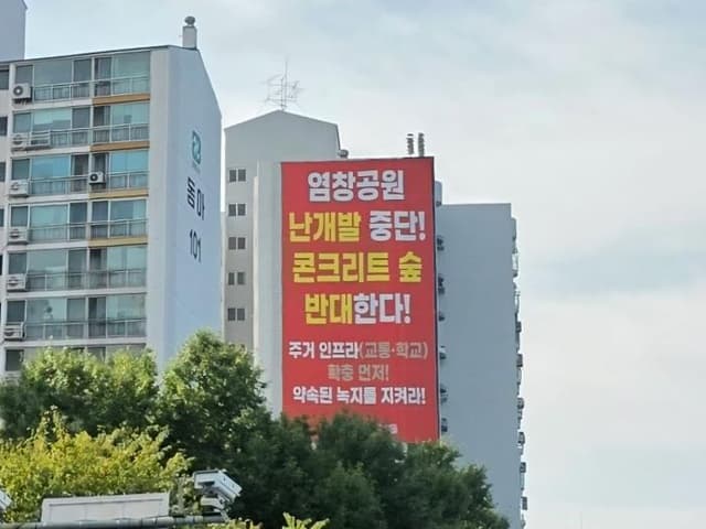 염창동 공공주택 설명회 무산에도…LH, 후속 절차 계속
