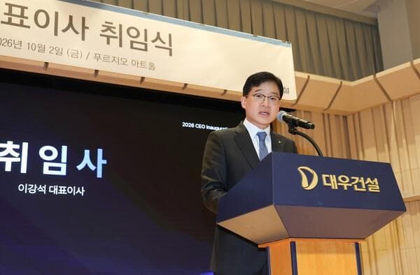 대우건설, 이강석 대표 취임…3대 경영방향 제시