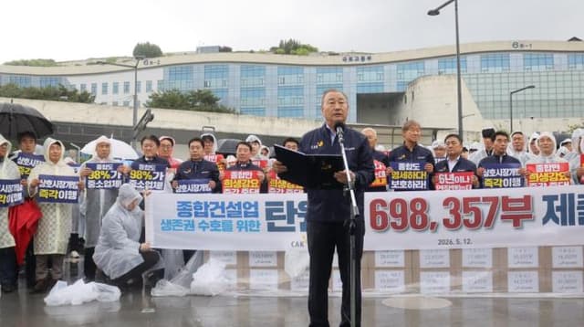 탄원서 110만장…'종합 대 전문' 건설업 갈등 전면전