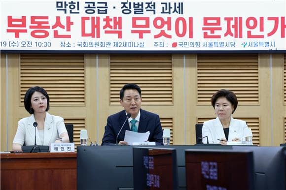 오세훈 “용산공원으로 집값 못 잡은 책임 덮어선 안 돼”