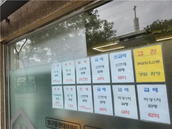 (현장+)호가 급락에도 매수심리 '꽁꽁'…강남·서초 얼어붙었다