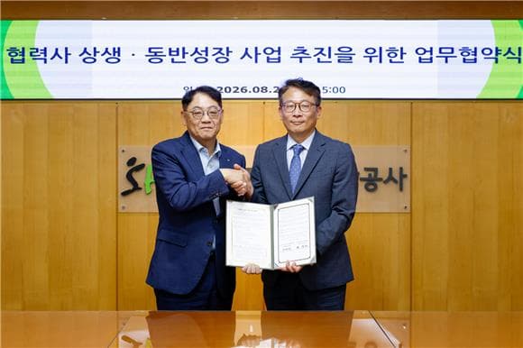 SH, 지방공기업 최초 ‘상생협력기금’으로 협력사 ESG 지원 사업 진행