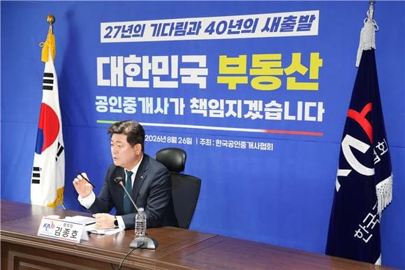 법정단체 공인중개사협회…미완의 '의무가입·조사권'