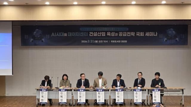 AI데이터센터 '550조 투자'…건설 속도 열쇠는 '통합발주·모듈공법'