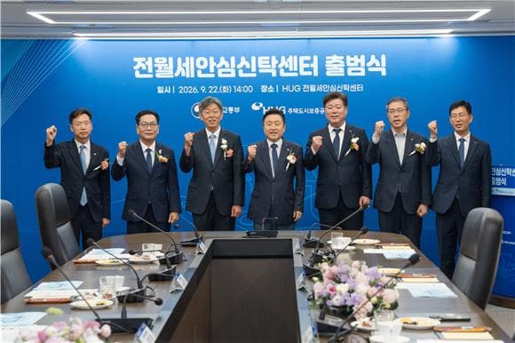'HUG 전월세 안심신탁센터' 출범…이달 말 모집공고·연말부터 입주